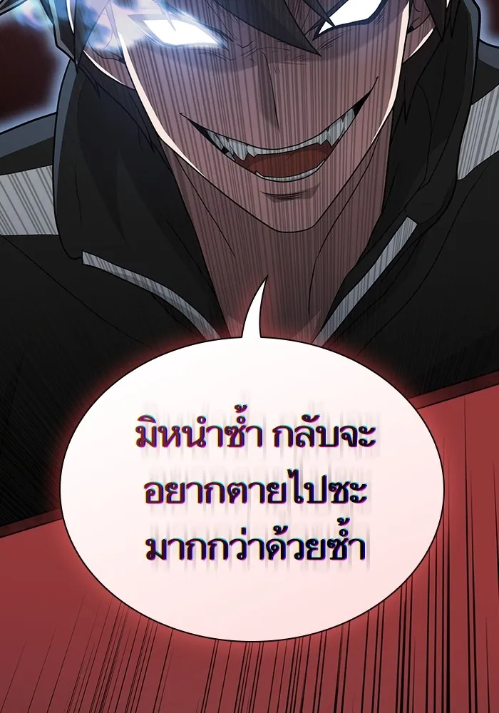 The Tutorial Tower of the Advanced Player – ผู้เล่นขั้นเทพแห่งหอคอยฝึกสอน Chap 196 - Next Chap 197