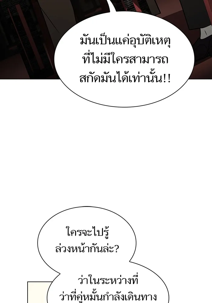 The Tutorial Tower of the Advanced Player – ผู้เล่นขั้นเทพแห่งหอคอยฝึกสอน Chap 223 - Next Chap 224