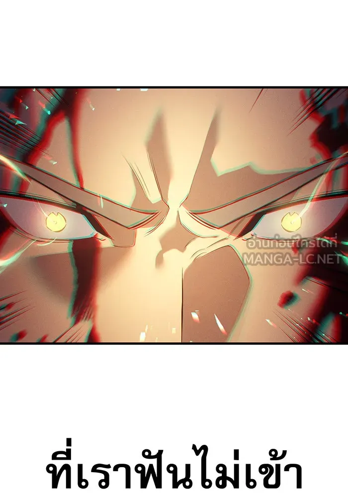 Regressing With the King’s Power – เกิดใหม่พร้อมพลังแห่งราชัน Chap 68 - Next Chap 69