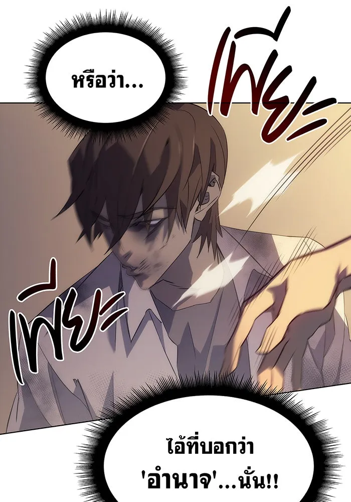 Regressing With the King’s Power – เกิดใหม่พร้อมพลังแห่งราชัน Chap 1 - Next Chap 2