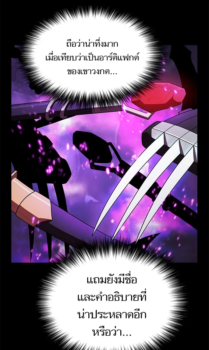 The Tutorial Tower of the Advanced Player – ผู้เล่นขั้นเทพแห่งหอคอยฝึกสอน Chap 46 - Next Chap 47