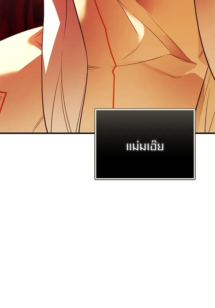 I Obtained a Mythic Item – พลิกชะตาคว้าไอเทมระดับเทพ Chap 125 - Next Chap 126