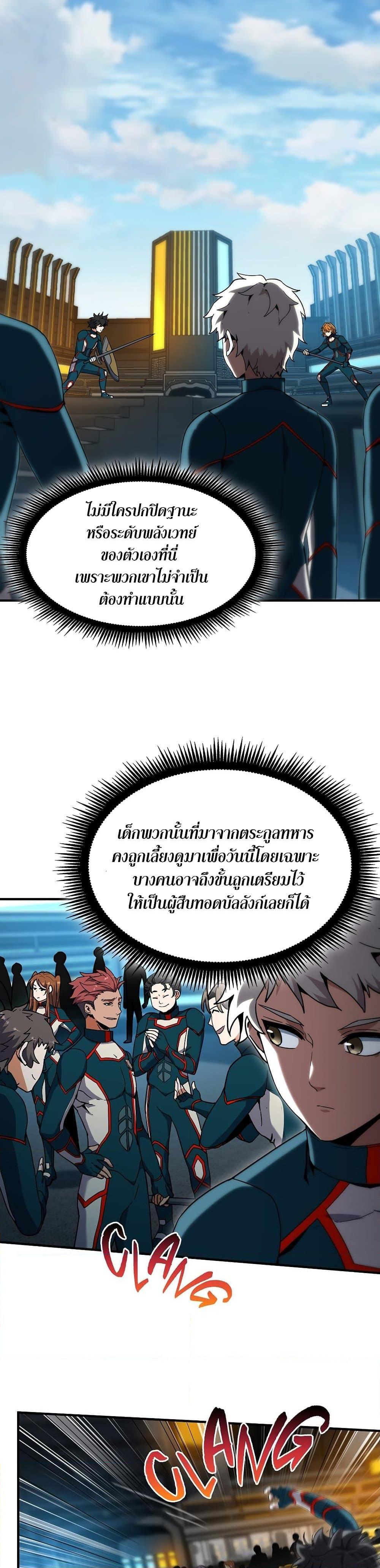 The Beginning After The End Chap 209 - Next Chap 210