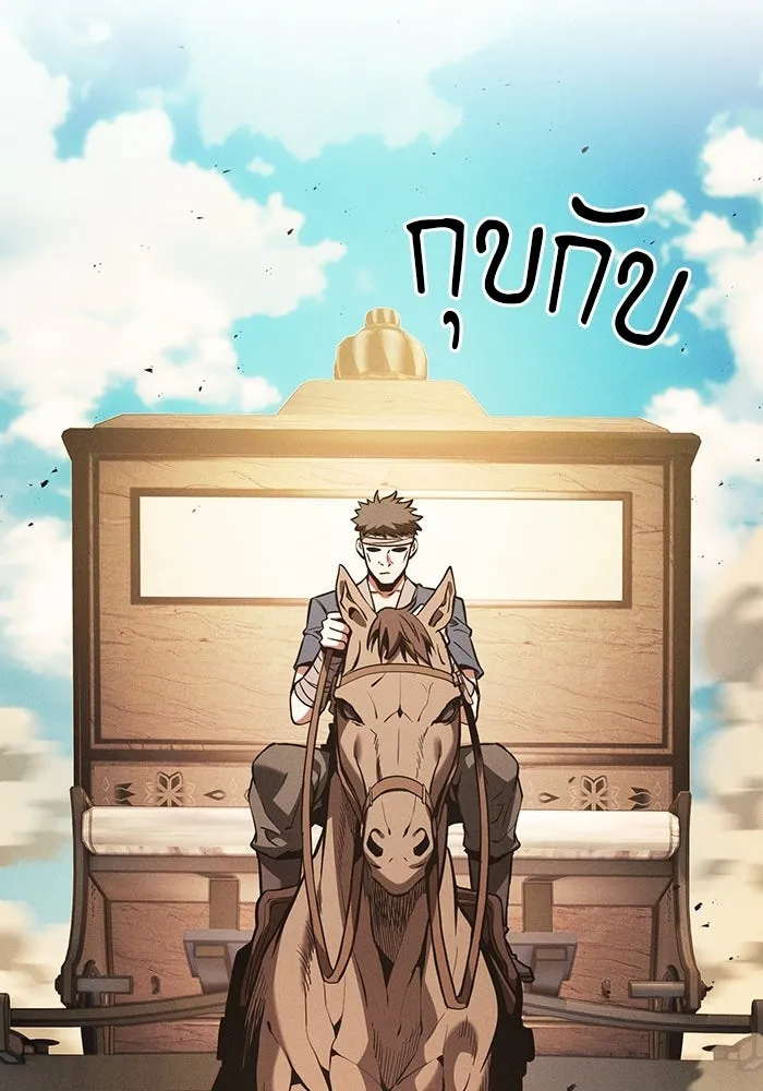 Academy’s Genius Swordmaster – นักดาบอัจฉริยะจากอะคาเดมี Chap 120 - Next Chap 121