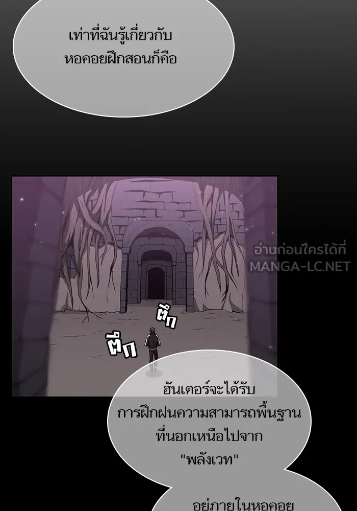The Tutorial Tower of the Advanced Player – ผู้เล่นขั้นเทพแห่งหอคอยฝึกสอน Chap 1 - Next Chap 2