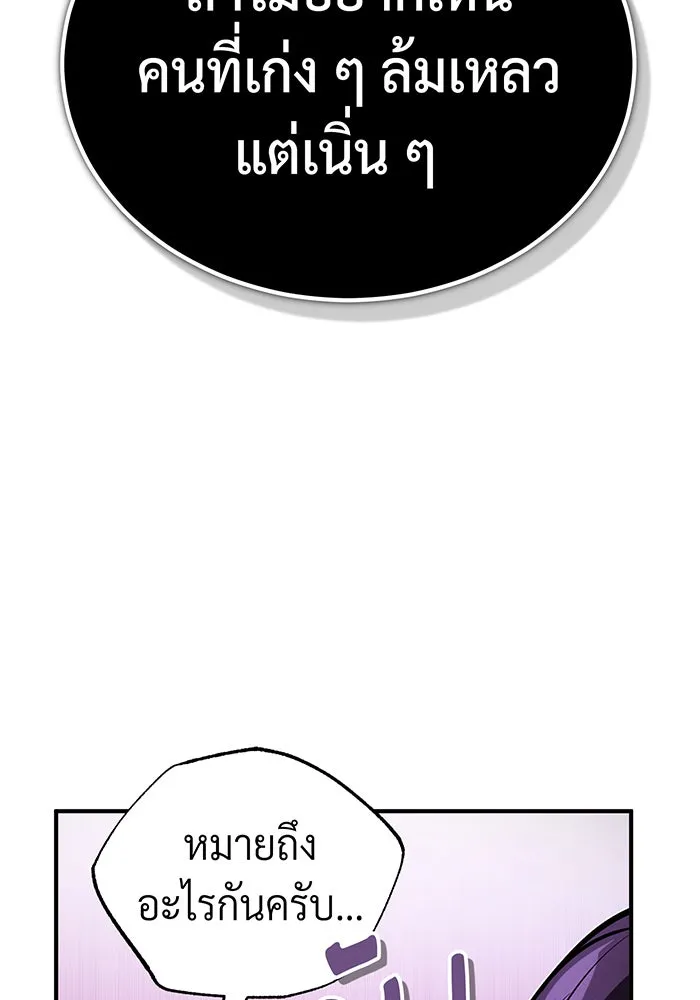 The Dark Magician Transmigrates After 66666 Years – จอมเวทเกิดใหม่ในรอบ 66666 ปี Chap 77 - Next Chap 78