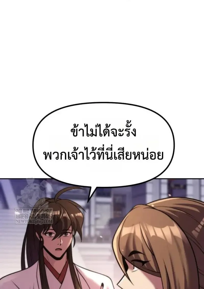 Chronicles of the Demon Faction Chap 151 - Next Chap 152