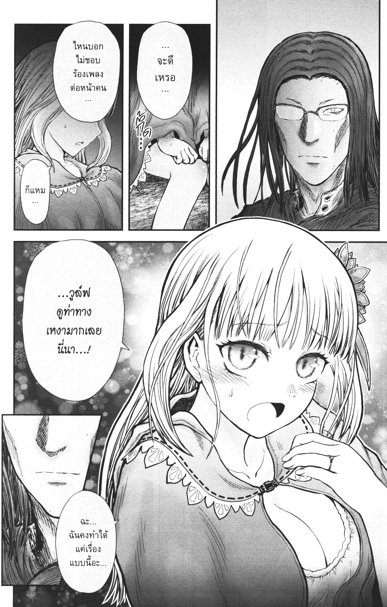 Isekai Ojisan Chap 29 - Next Chap 30