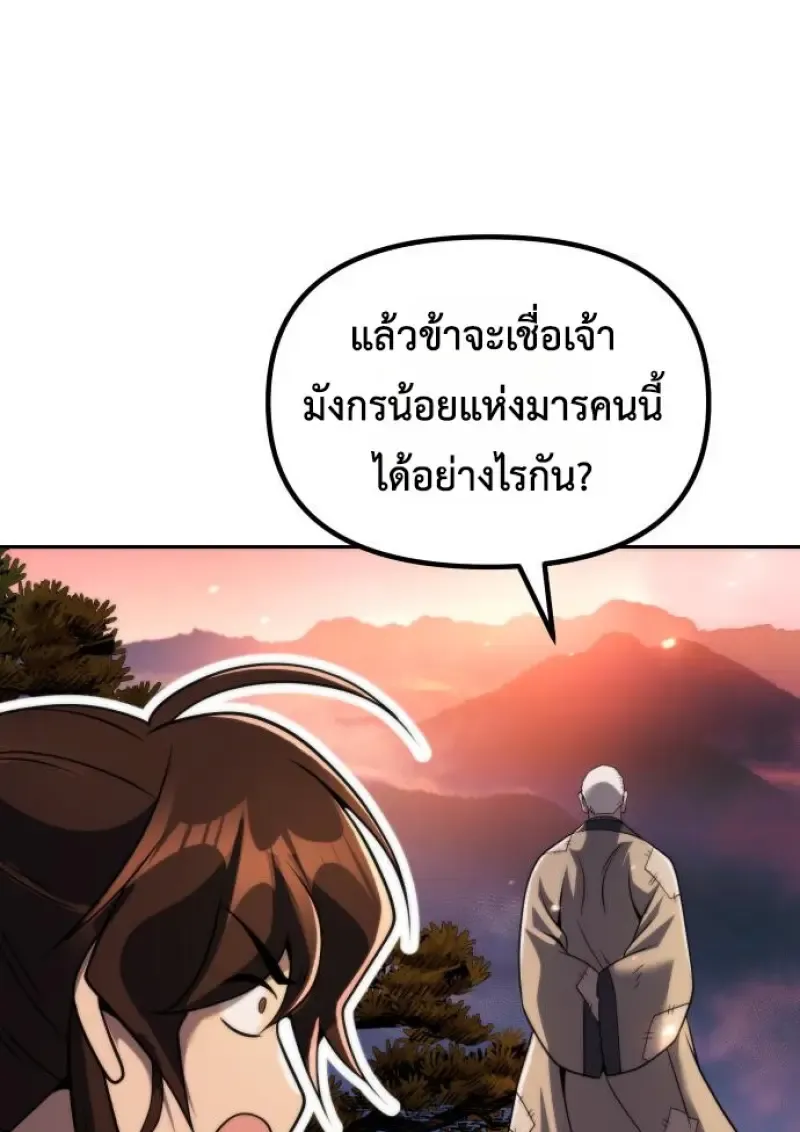 Chronicles of the Demon Faction Chap 159 - Next Chap 160