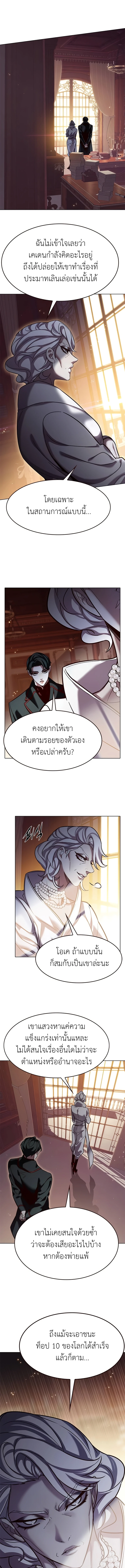 Eleceed Chap 326 - Next Chap 327