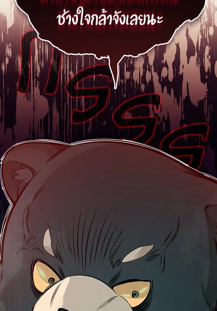 The Dark Magician Transmigrates After 66666 Years – จอมเวทเกิดใหม่ในรอบ 66666 ปี Chap 47 - Next Chap 48