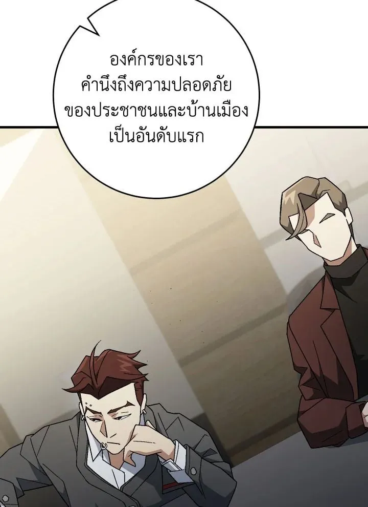 The Hero Returns Chap 107 - Next Chap 108