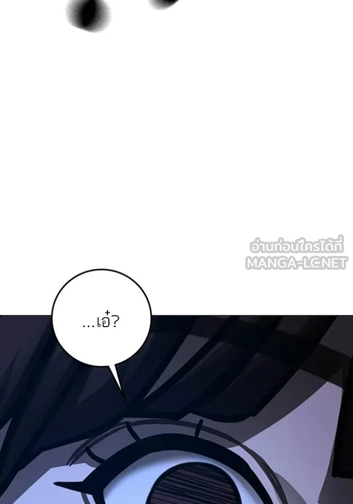 Reality Quest Chap 176 - Next Chap 177