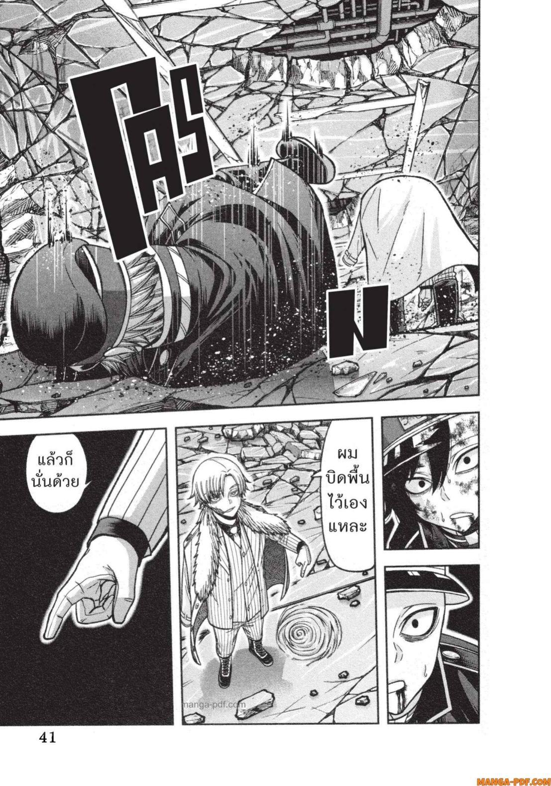 Tougen Anki Chap 134 - Next Chap 135