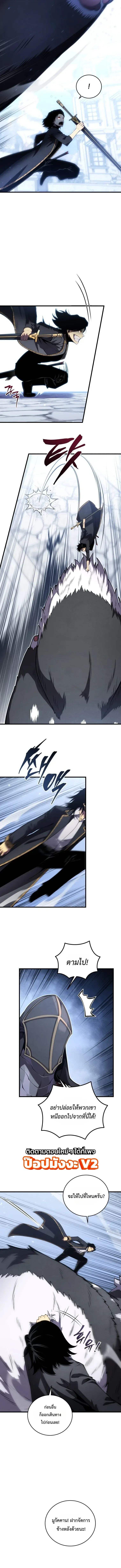 Swordmaster’s Youngest Son Chap 205 - Next Chap 206