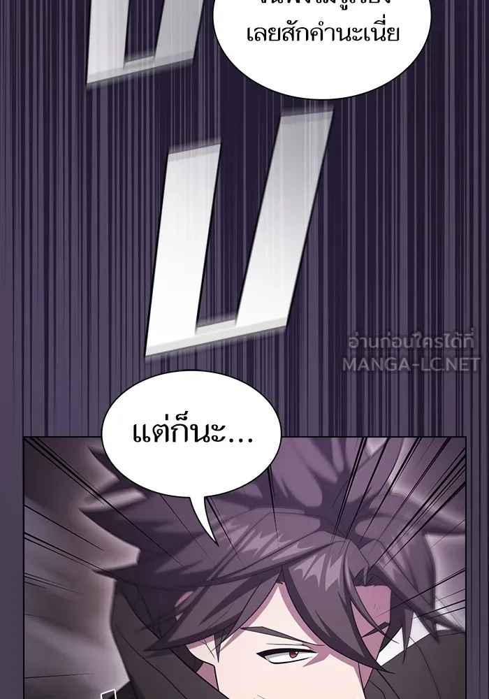 The Tutorial Tower of the Advanced Player – ผู้เล่นขั้นเทพแห่งหอคอยฝึกสอน Chap 217 - Next Chap 218