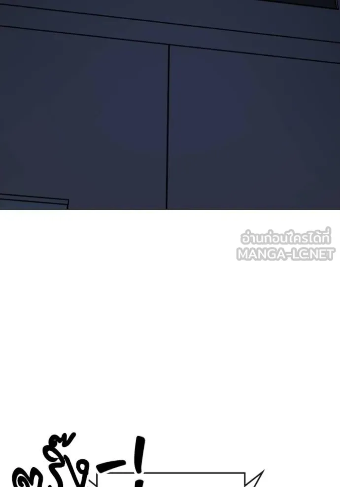 Reality Quest Chap 143 - Next Chap 144