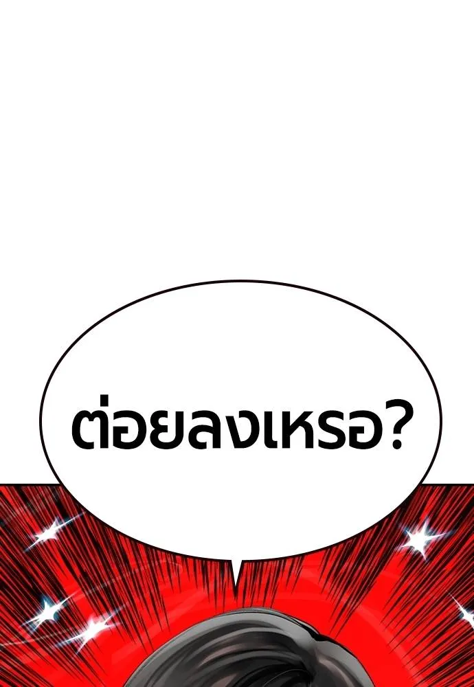 Jungle Juice Chap 123 - Next Chap 124