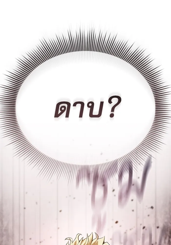 Academy’s Genius Swordmaster – นักดาบอัจฉริยะจากอะคาเดมี Chap 3 - Next Chap 4