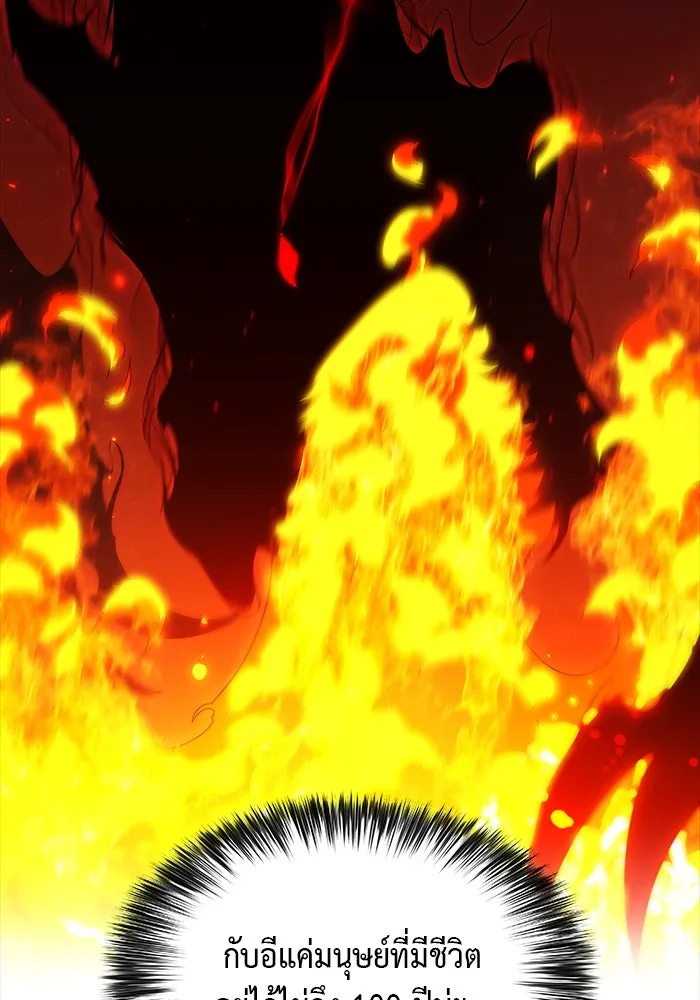 The Regressed Son of a Duke is an Assassin – ลูกชายคนเล็กของดยุกคือมือสังหาร Chap 28 - Next Chap 29