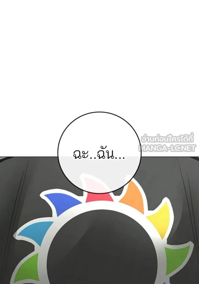 Reality Quest Chap 188 - Next Chap 189