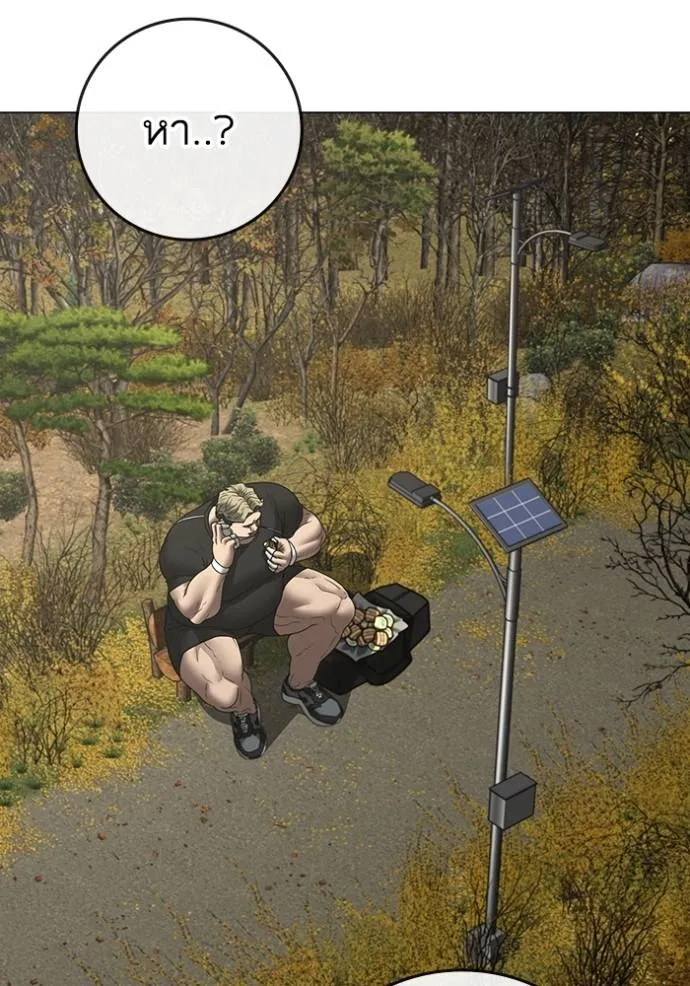 Reality Quest Chap 144 - Next Chap 145