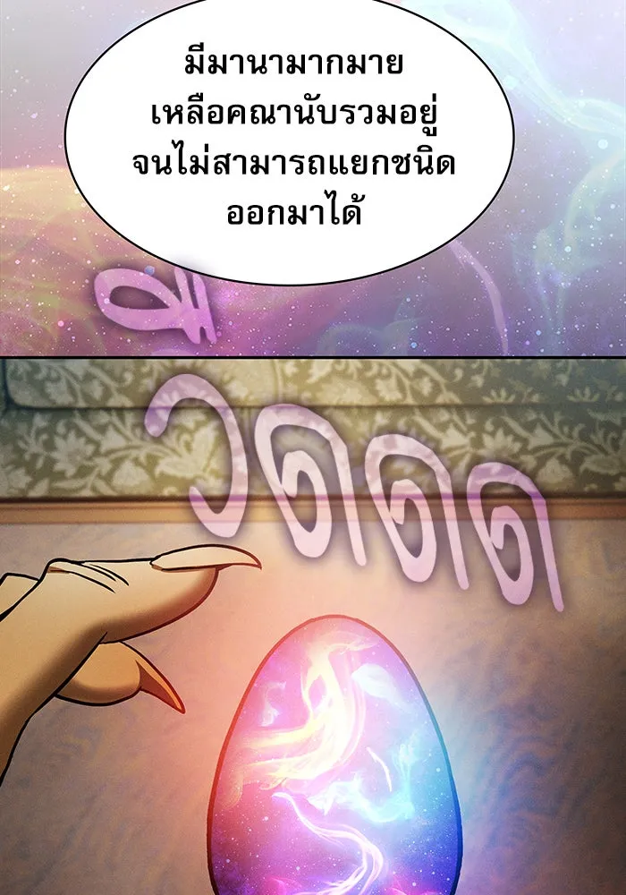 Academy’s Genius Swordmaster – นักดาบอัจฉริยะจากอะคาเดมี Chap 11 - Next Chap 12