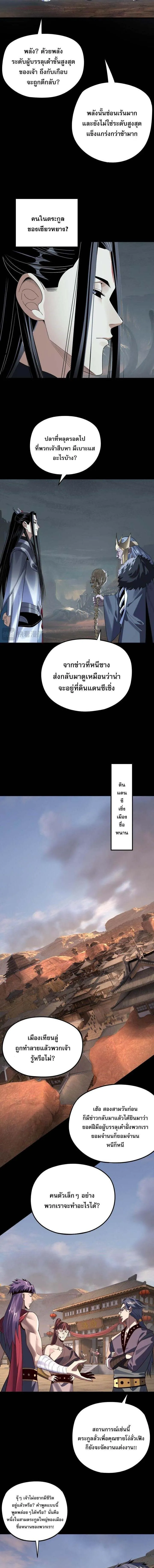 Villain is here Chap 246 - Next Chap 247