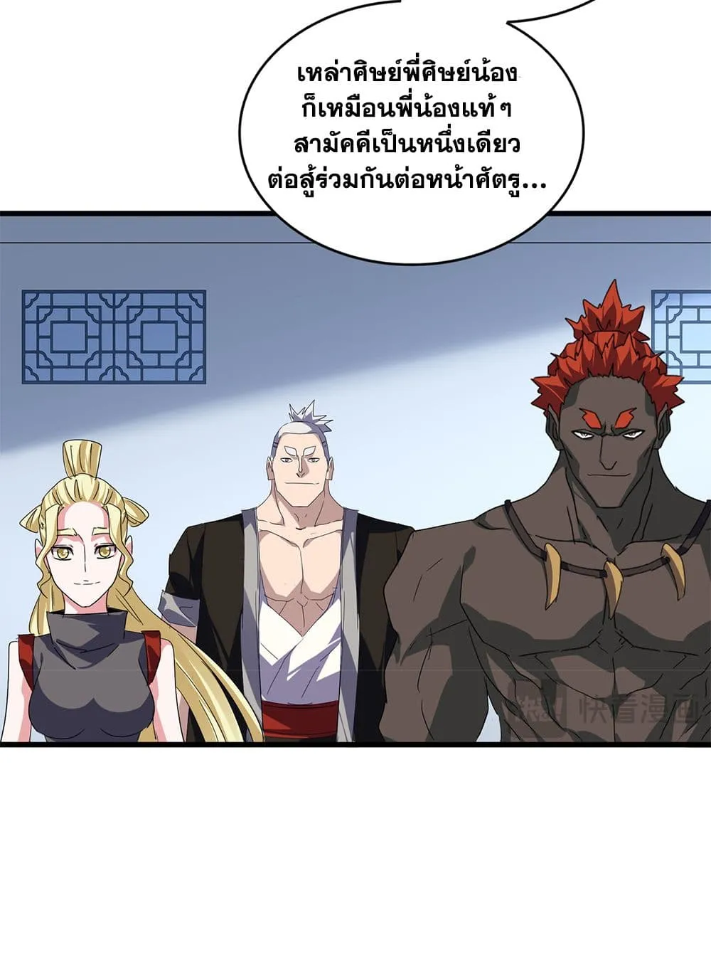 Magic Emperor Chap 739 - Next Chap 740