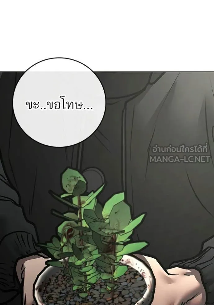 Reality Quest Chap 188 - Next Chap 189