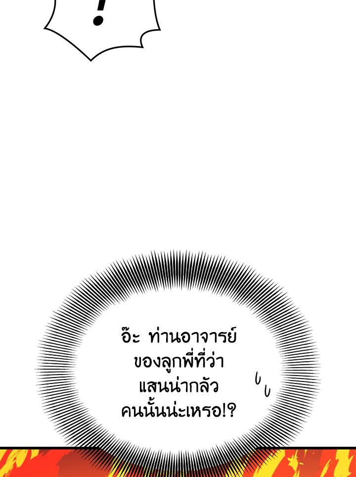 Seoul Station’s Necromancer Chap 88 - Next Chap 89