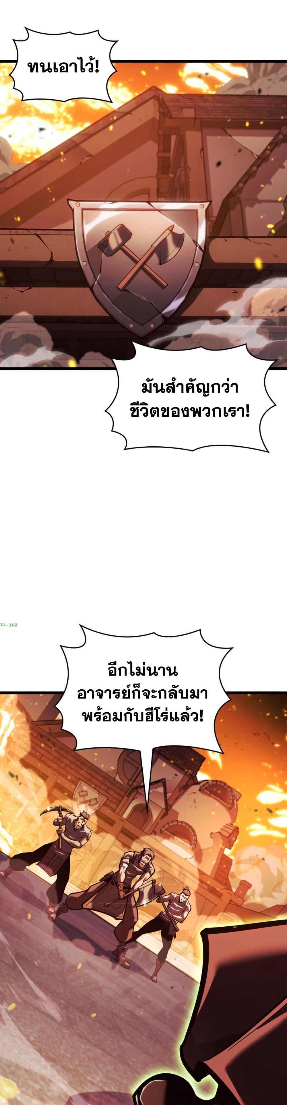 Return of the SSS-Class Ranker Chap 188 - Next Chap 189