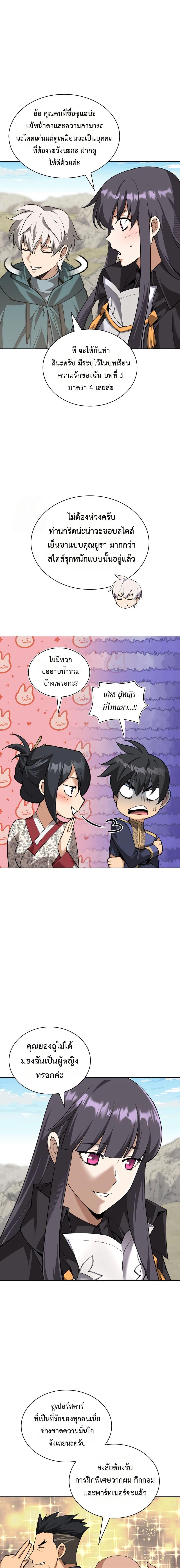 Overgeared Chap 312 - Next Chap 313