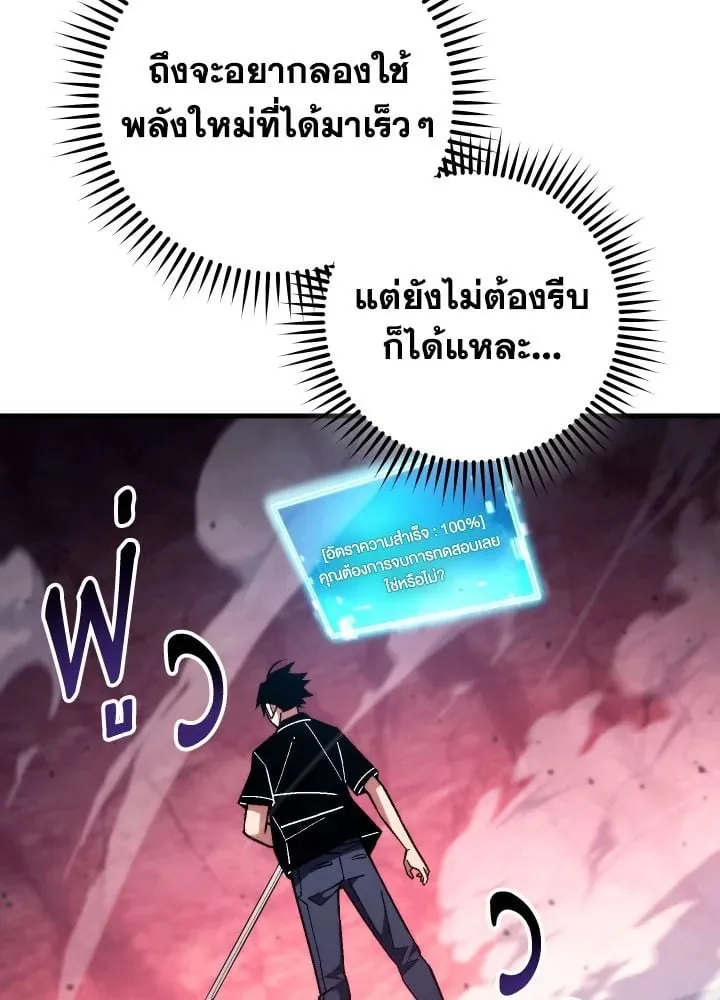 The Hero Returns Chap 92 - Next Chap 93