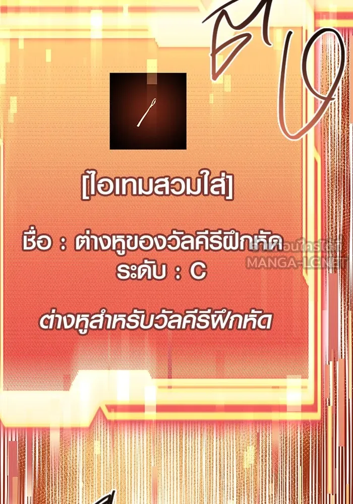 I Obtained a Mythic Item – พลิกชะตาคว้าไอเทมระดับเทพ Chap 18 - Next Chap 19
