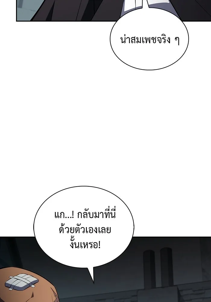 The Regressed Son of a Duke is an Assassin – ลูกชายคนเล็กของดยุกคือมือสังหาร Chap 46 - Next Chap 47