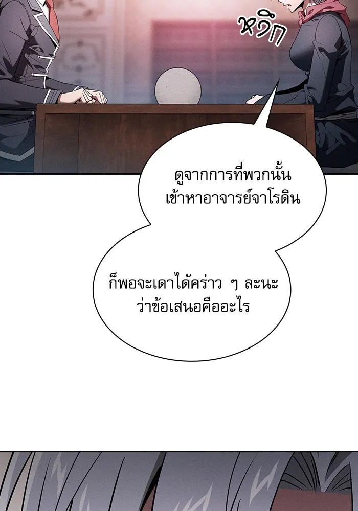 Academy’s Genius Swordmaster – นักดาบอัจฉริยะจากอะคาเดมี Chap 58 - Next Chap 59