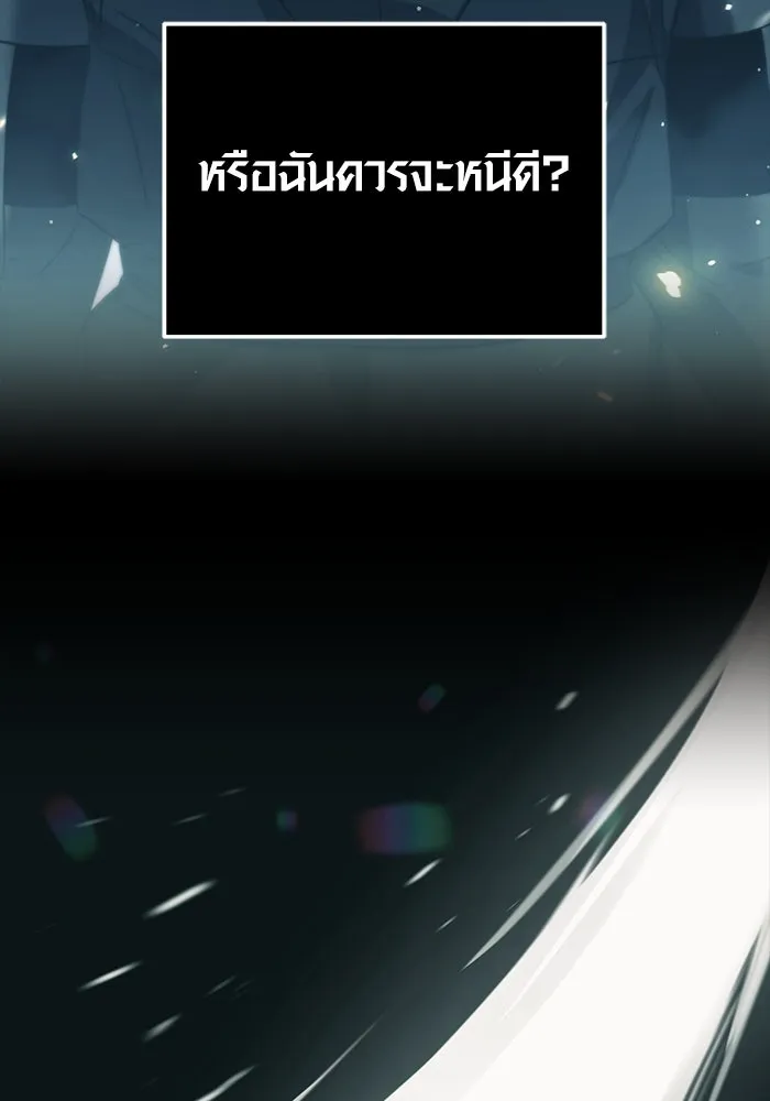 I Obtained a Mythic Item – พลิกชะตาคว้าไอเทมระดับเทพ Chap 37 - Next Chap 38