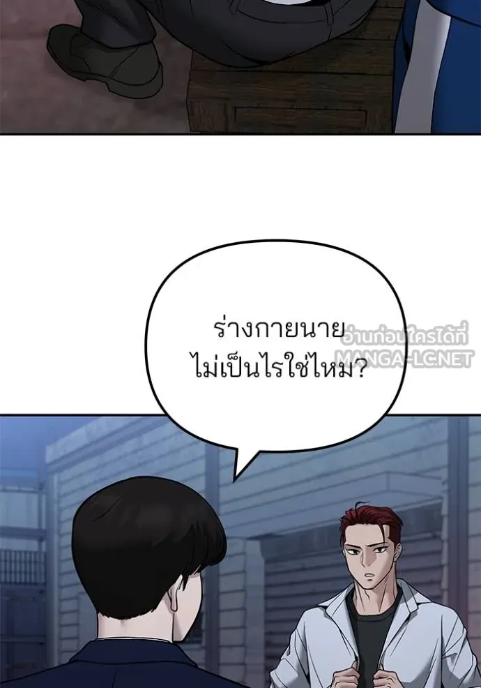The Bully in Charge Chap 118 - Next Chap 119