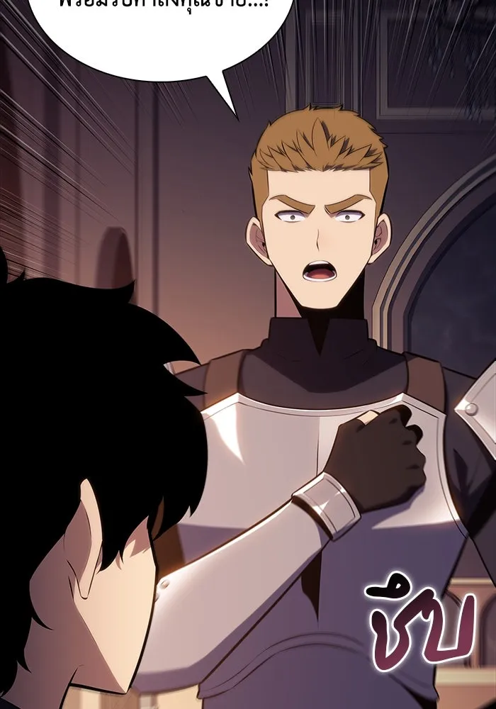 The Regressed Son of a Duke is an Assassin – ลูกชายคนเล็กของดยุกคือมือสังหาร Chap 32 - Next Chap 33