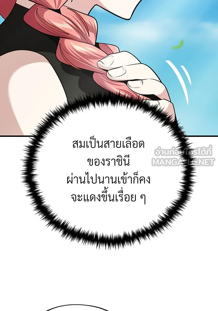 The Dark Magician Transmigrates After 66666 Years – จอมเวทเกิดใหม่ในรอบ 66666 ปี Chap 120 - Next Chap 121