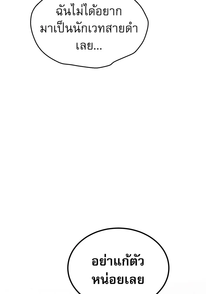 The Dark Magician Transmigrates After 66666 Years – จอมเวทเกิดใหม่ในรอบ 66666 ปี Chap 36 - Next Chap 37