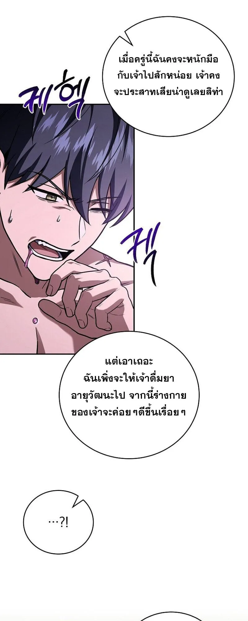 Return of the Frozen Player Chap 167 - Next Chap 168