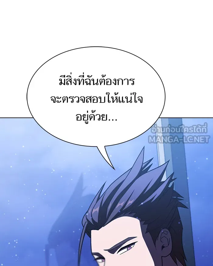 The Tutorial Tower of the Advanced Player – ผู้เล่นขั้นเทพแห่งหอคอยฝึกสอน Chap 45 - Next Chap 46