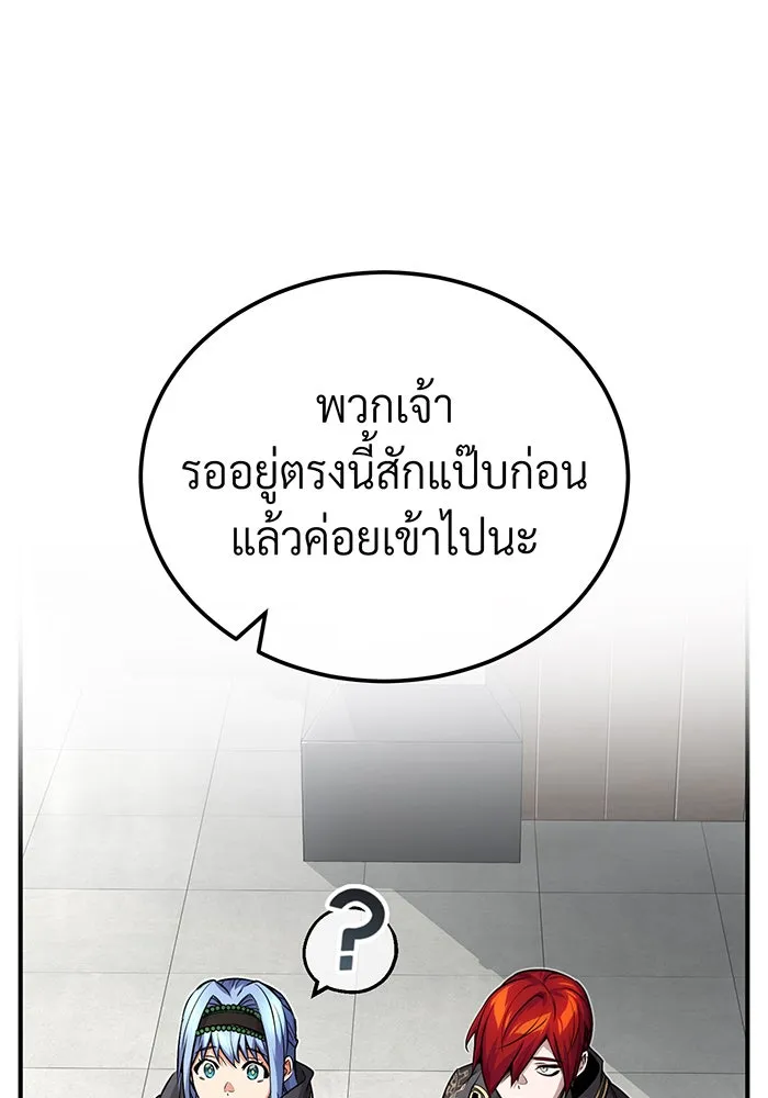 The Dark Magician Transmigrates After 66666 Years – จอมเวทเกิดใหม่ในรอบ 66666 ปี Chap 89 - Next Chap 90