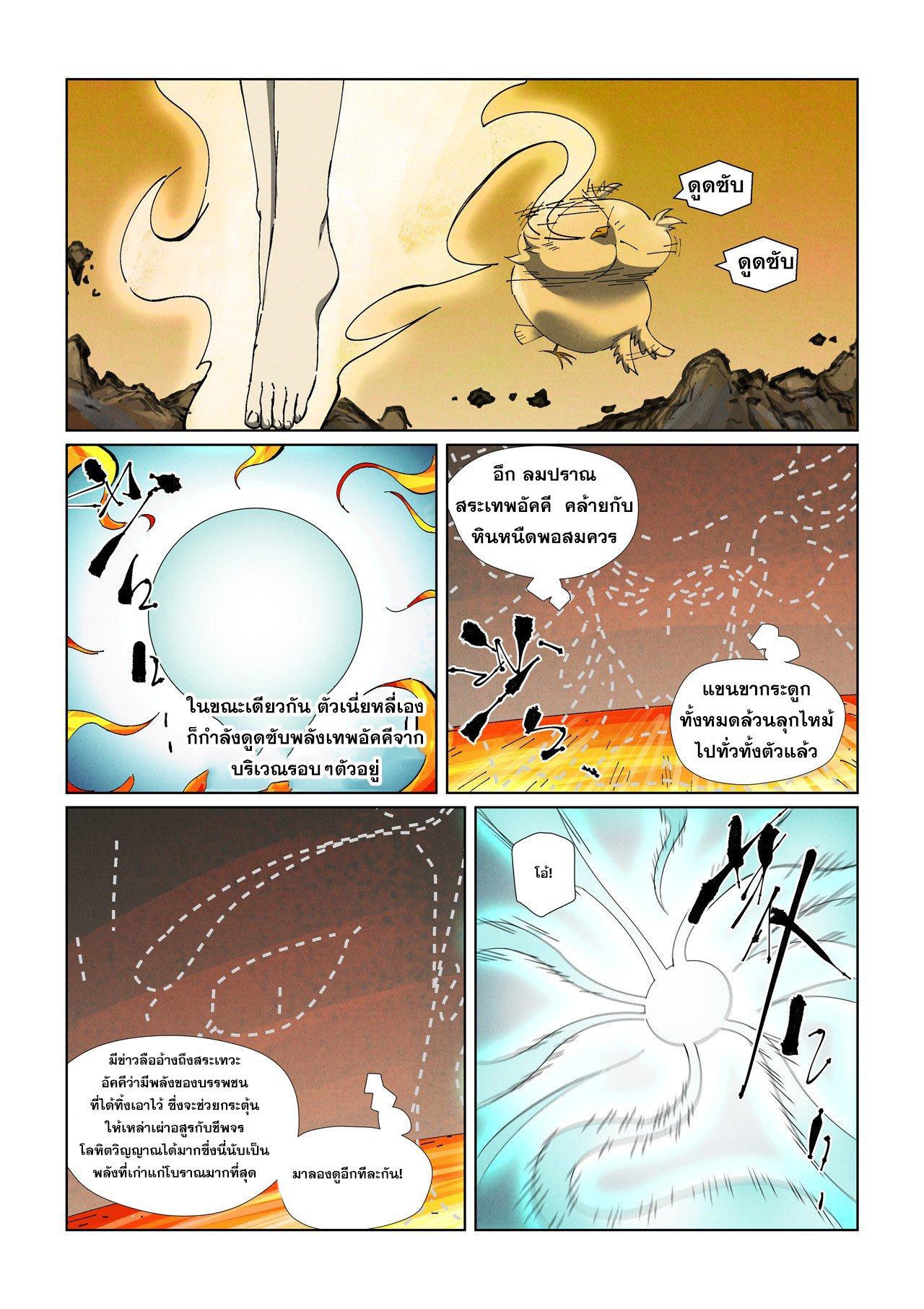 Tales of Demons and Gods Chap 477.2 - Next Chap 478.2