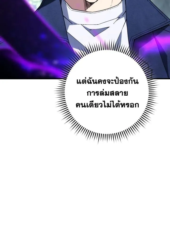 The Hero Returns Chap 94 - Next Chap 95