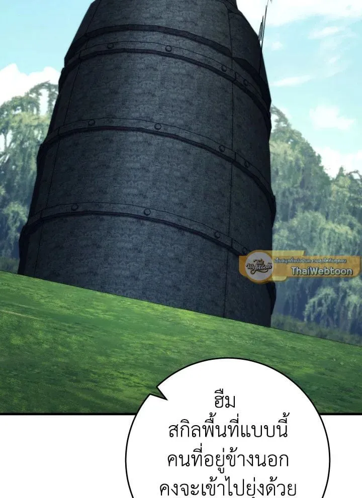 The Hero Returns Chap 95 - Next Chap 96