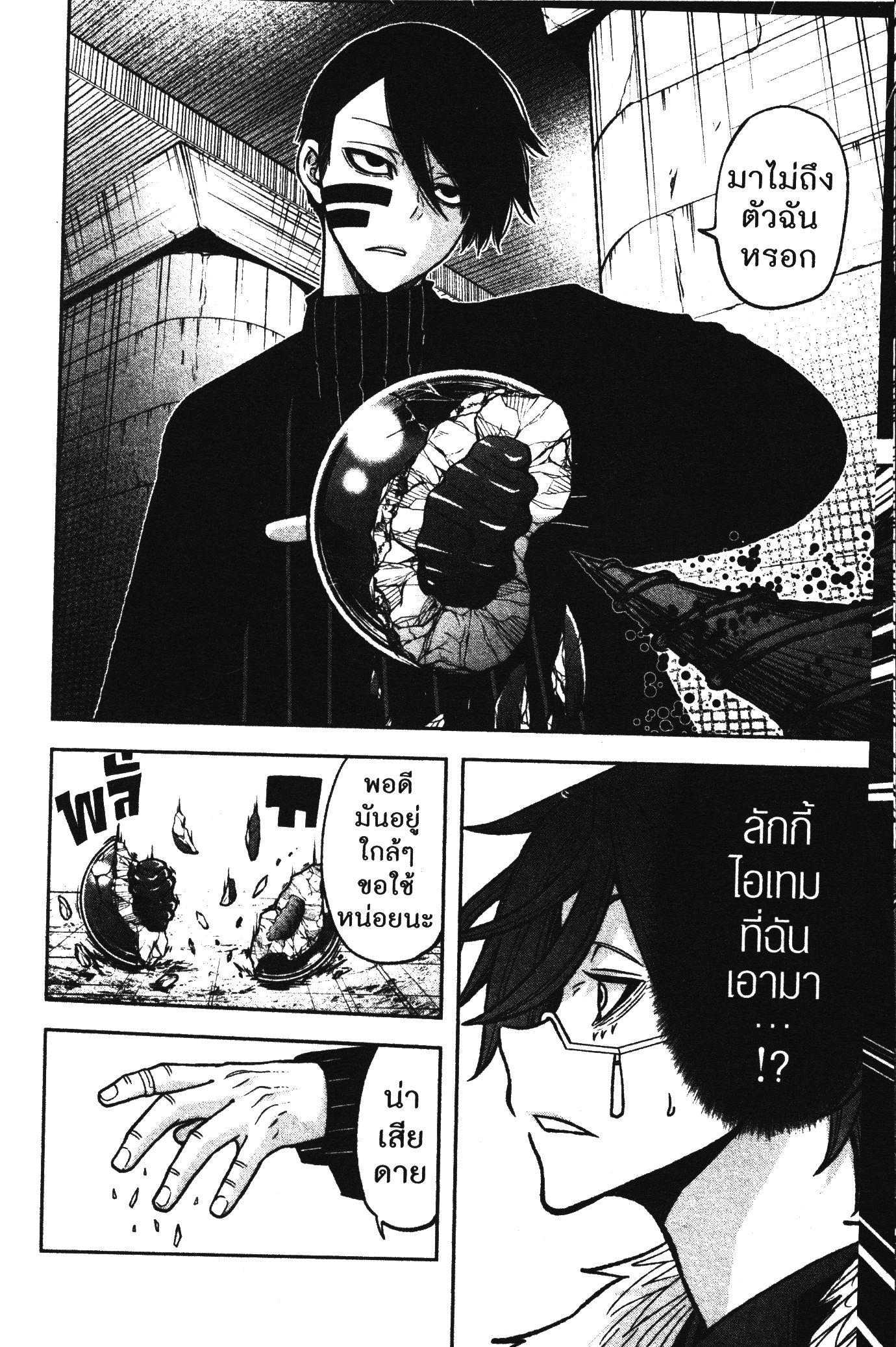 Tougen Anki Chap 63 - Next Chap 64