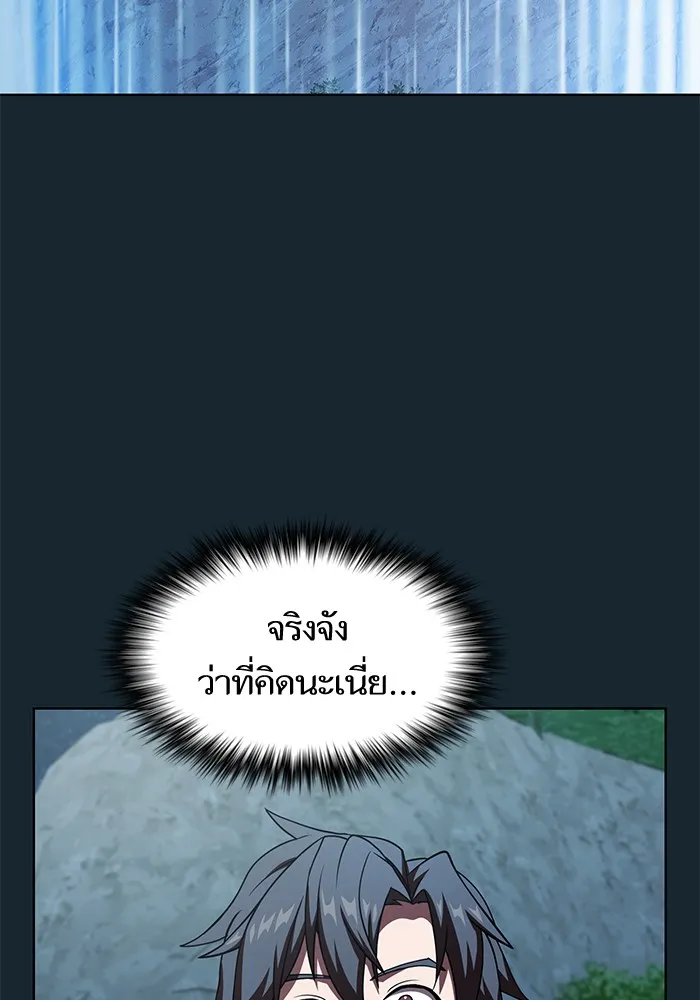 The Tutorial Tower of the Advanced Player – ผู้เล่นขั้นเทพแห่งหอคอยฝึกสอน Chap 66 - Next Chap 67